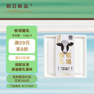 朝日唯品 牧场酪乳100g*4杯 低温酸奶 自有牧场营养酸牛奶