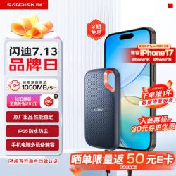 闪迪 1TB Type-c USB3.2 NVMe移动固态硬盘（PSSD）E61卓越版 1050MB/s三防保护 手机笔记本电脑外接SSD