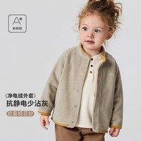 迷你巴拉 男女童宝宝儿童抗静电摇粒绒外套2026秋新款