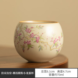 景盏 家用仿宋汝窑桃枝秾粉龙蛋杯