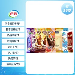 伊利 国产冰淇淋混合口味 2450g/39支