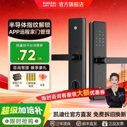 凯迪仕 V9 智能门锁 家用指纹锁 半自动密码锁
