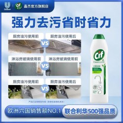 Cif CF00093Z 强力清洁乳 浴室玻璃水垢清洁剂 500ml 柠檬液体