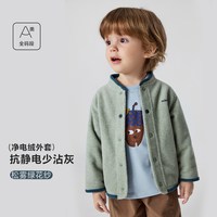 迷你巴拉 抗静电摇粒绒外套 男女童 2026秋
