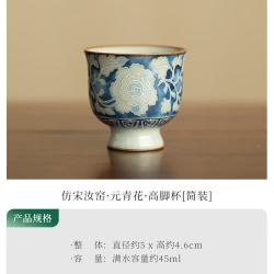 景盏 景德镇工艺仿宋汝窑高脚杯简装