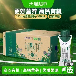 今日必买、88VIP：特仑苏 3.8g蛋白 有机高钙纯牛奶 梦幻盖200ml×24包