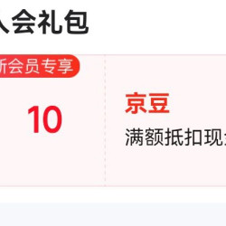京东 沃隆京东自营旗舰店入会10京豆