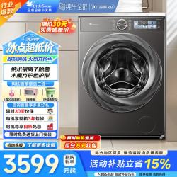 小天鹅 小乌梅2.0水魔方洗烘一体机 10KG TD100RVICPRO