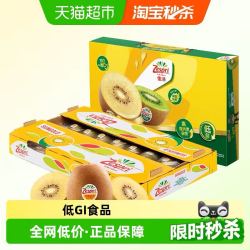 佳沛 金奇异果  8粒  大果124-145g
