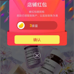 京东膳食营养海外京东自营旗舰店，关注3京豆