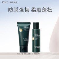 袋鼠妈妈 侧柏叶生姜洗发护发防脱发清洁控油改善毛躁干枯男女通用体验套装