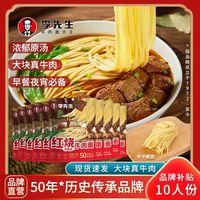 百亿补贴：李先生 红烧牛肉面 100g*3+30g*2 非油炸 大块牛肉 浓郁原汤