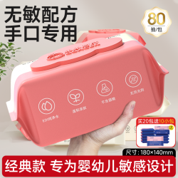 果果 阿成湿巾婴儿手口专用家用大包加厚宝宝儿童湿纸巾家庭实惠装