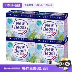 花王 铃兰香洗衣粉 800g*4盒 日本进口