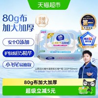 88VIP：维达 山茶花湿厕纸 80片*1包