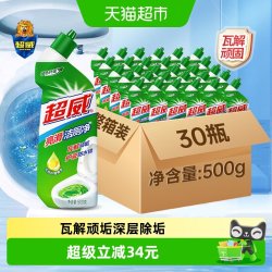超威 洁厕灵亮滑洁厕液500g*30瓶整箱批商用马桶洁净除垢除臭去黄