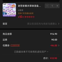 订单截图缩略图