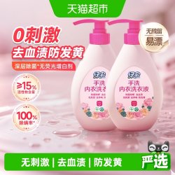 绿伞 除菌洗衣液手洗内衣洗涤液480g*2  内衣裤专用清洗液去渍