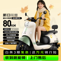 新日 XR1200DT-2R 电动摩托车 72V 80km