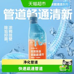 网易严选 强力溶解管道疏通剂 1瓶/2瓶/4瓶 卫生间啫喱状