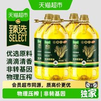 88VIP：天猫超市 猫超臻选玉米油5L*4桶 整箱装