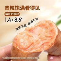 百亿补贴:东方甄选 烤肠 十味