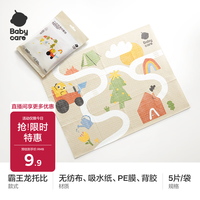 babycare 宝宝一次性餐垫儿童外出吃饭便携餐具防水隔污桌布餐桌垫5片试用