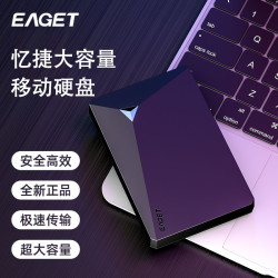 忆捷 大容量移动硬盘外接笔记本台式手机USB3.0高速存储游戏