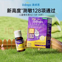 Ddrops 滴卓思 婴幼儿童营养维生素AD滴剂vd3 1岁-18岁 1.7ml 600IU