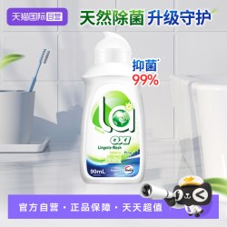 威露士 内衣净 90ml 松木香