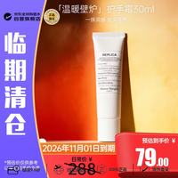 Maison Margiela 梅森马吉拉 温暖壁炉护手霜 30ml 滋润肌肤保湿