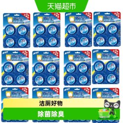 蓝月亮 Q厕宝洁厕灵  3板一箱*200箱