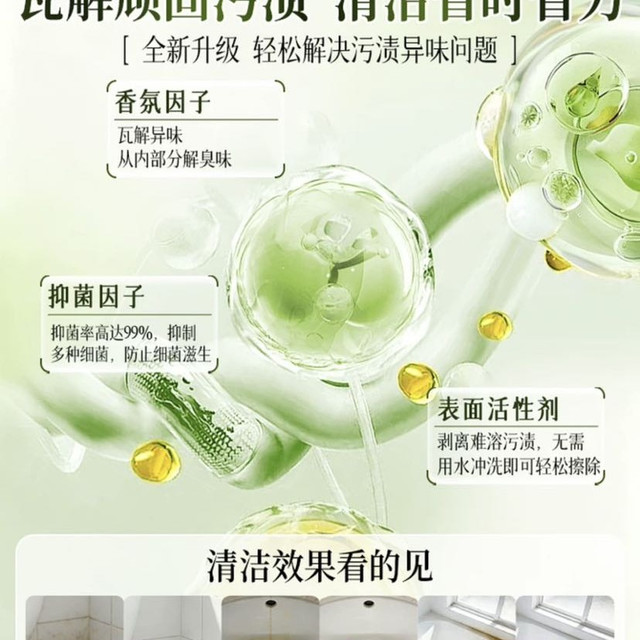 LvBai 浴室清洁剂玻璃顽固水垢水渍清洗卫生间瓷砖强力去污去黄去霉斑菌