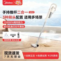 百亿补贴：美的 吸尘器QN2家用小型大吸力手持推杆二合一多功能适用多场景