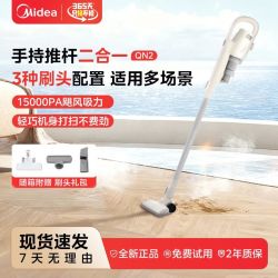 美的 吸尘器QN2家用小型大吸力手持推杆二合一多功能适用多场景