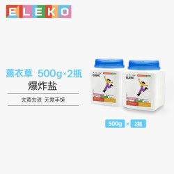 伊莱蔻 ELEKO活氧爆炸盐500g*两桶