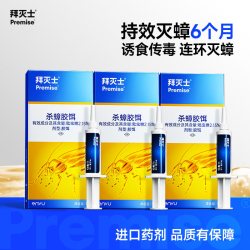 Premise 拜灭士5g三支装 蟑螂药 啫喱状