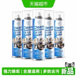 多功能泡沫清洁剂家居清洁慕斯瓷砖浴室强力除水垢去黄去污渍神器