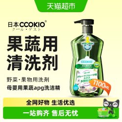 酷优客 高端孕婴餐具食品洗剂 洗洁精 1100ml