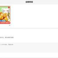 订单截图缩略图
