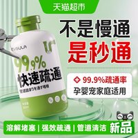 88VIP：EVGULA 管道疏通剂 管道疏通剂 液体 500ml*1+净化除味魔盒150g*2