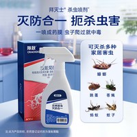 88VIP：Premise 杀虫气雾剂5ml*4 除虫药 低挥发性 宠物友好