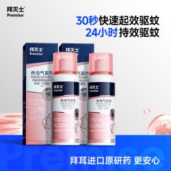 Premise 灭蚊喷雾36ml+80ml 驱蚊水 2瓶装 480小时以上 无香味 量贩装