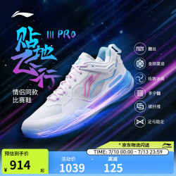 李宁 贴地飞行3pro 通用款羽毛球鞋 AYAV001