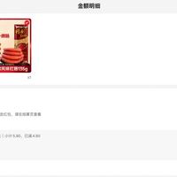 订单截图缩略图