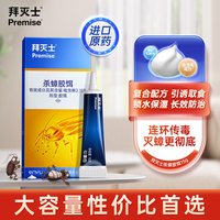 88VIP：Premise 杀蟑胶饵15g 蟑螂药 室内强力灭杀