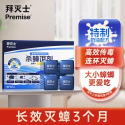 Premise 杀蟑饵盒 蟑螂药 4枚 长效灭蟑3个月 室内使用
