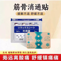 呦越 久光贴 69857 颈椎贴膝盖贴冷敷膏贴 四面弹力布 21片