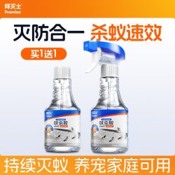 Premise 呋虫胺蚂蚁喷剂 蚂蚁药喷雾剂 300ml*2 泡沫覆盖 杀蚂蚁更快