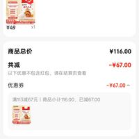 订单截图缩略图
